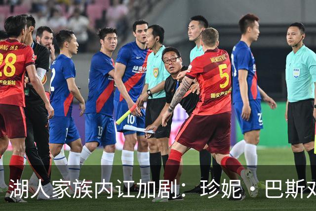 湖人家族内讧加剧：珍妮·巴斯对兄弟姐妹提起诉讼，阻止股份出售